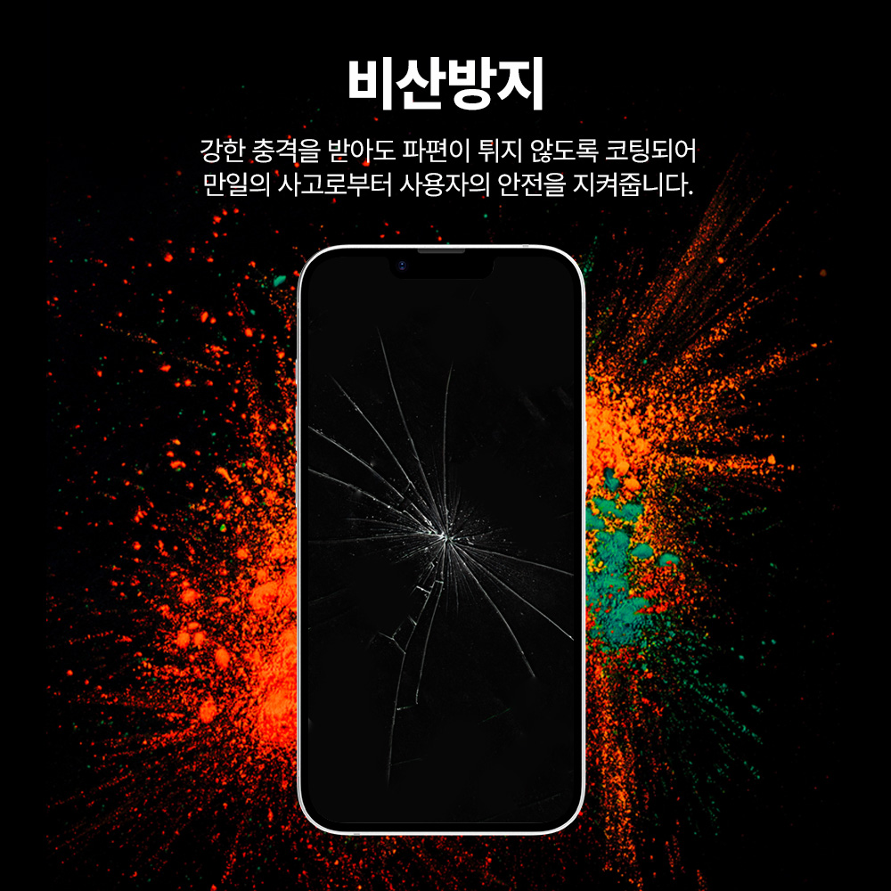 랩씨 9H 풀커버 강화유리 액정보호필름 C-Skin 아이폰13-13프로-14-16e 공용, 2매입 - 상세 이미지 4