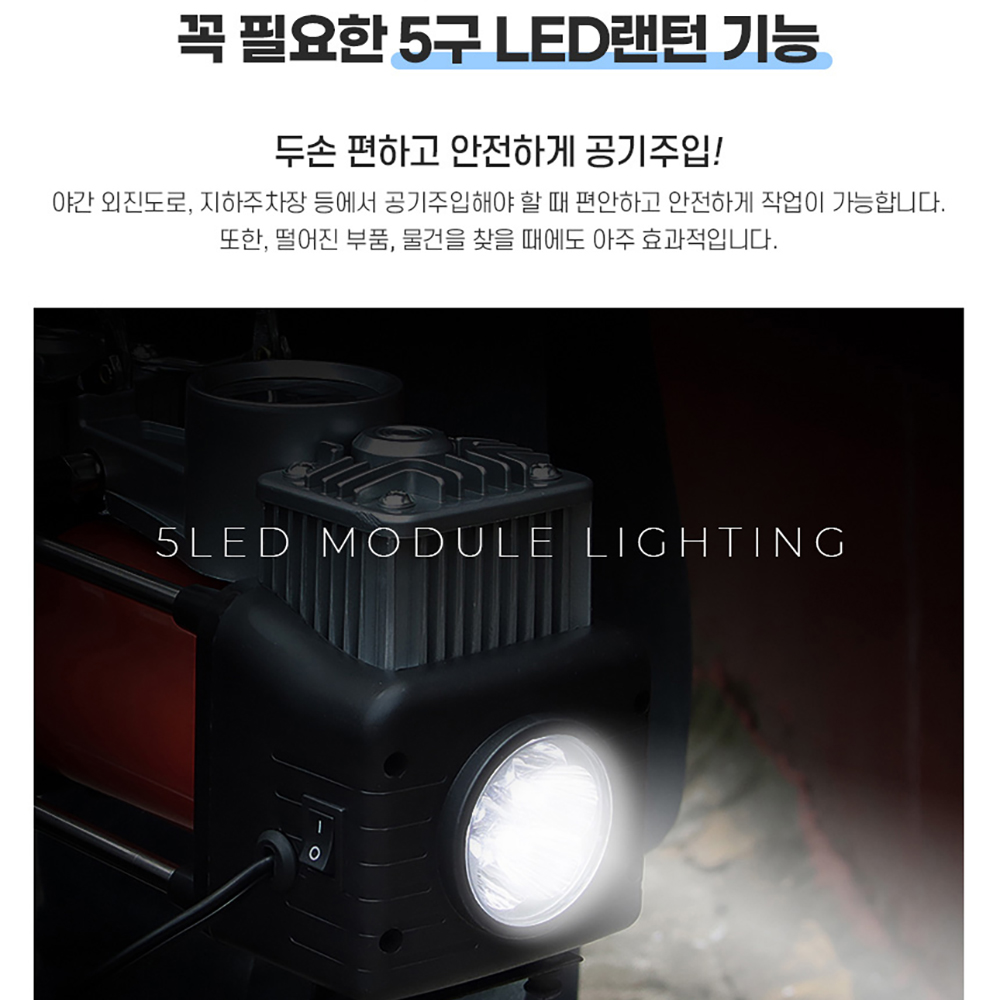 에디오토 차량용 디지털 에어 컴프레셔 AD-C1000 듀얼-실린더 5구LED 휴대 - 상세 이미지 5