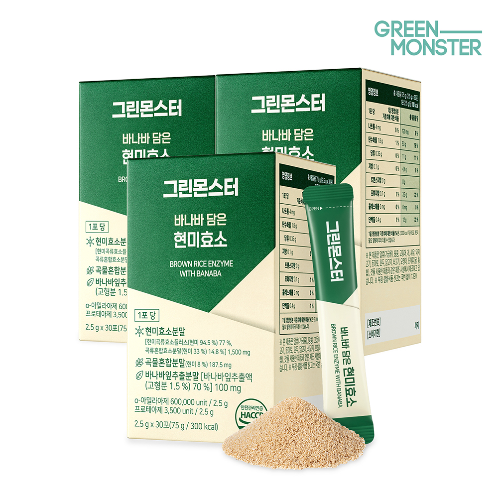 그린몬스터 바나바 담은 현미효소 30포, 3개 (탄수화물 단백질분해 곡물효소) - 상품 이미지