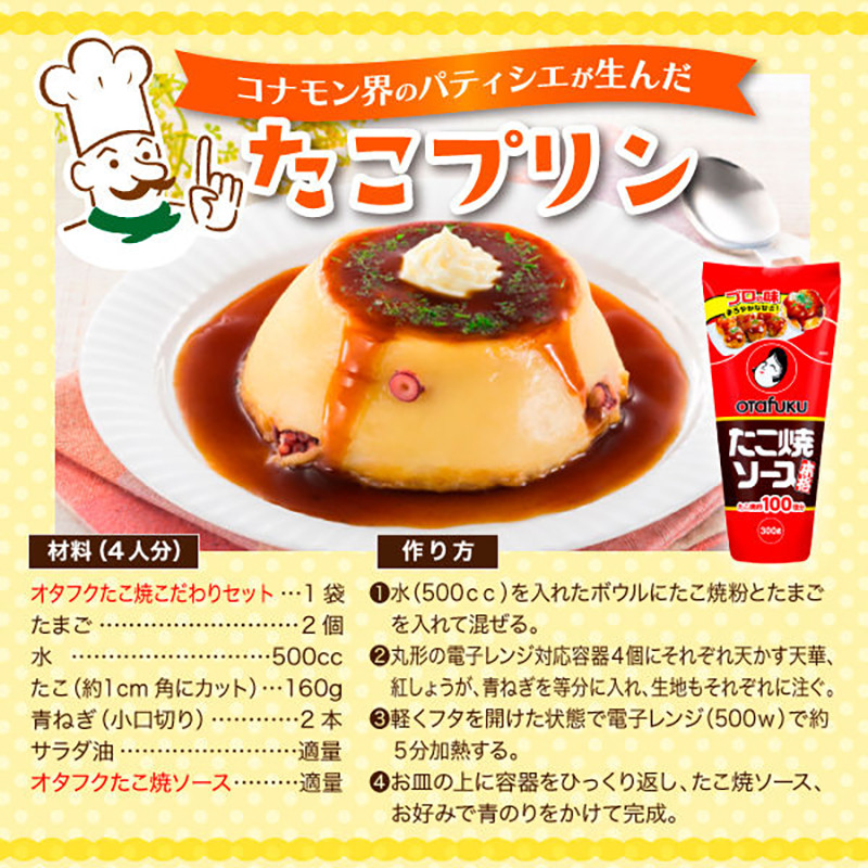오타후쿠 타코야끼 소스 300g - 하카타몰