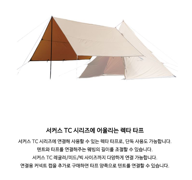 텐트마크디자인 타프 면 TC 헥사 타키비 커넥트 캠핑 - 상세 이미지 4