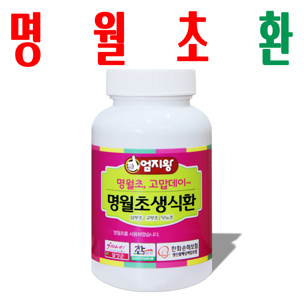 명월초환/ 명월초생식환/ 삼붕초환/ 삼붕냐와/ 지하 170m 청정수 깨끗한 재배 삼붕초 - 상품 이미지