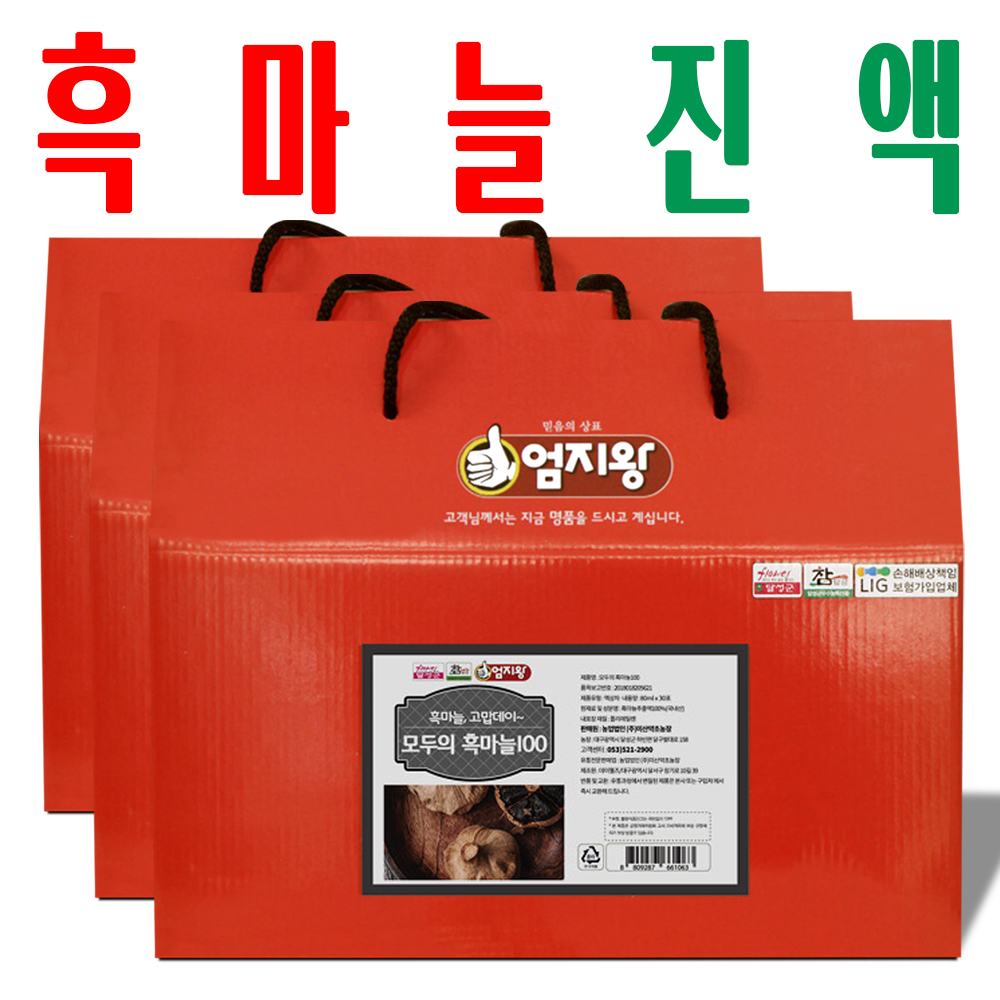 흑마늘즙/ 흑마늘진액/ 발효마늘진액/ 30팩 x3박스 - 메인 이미지