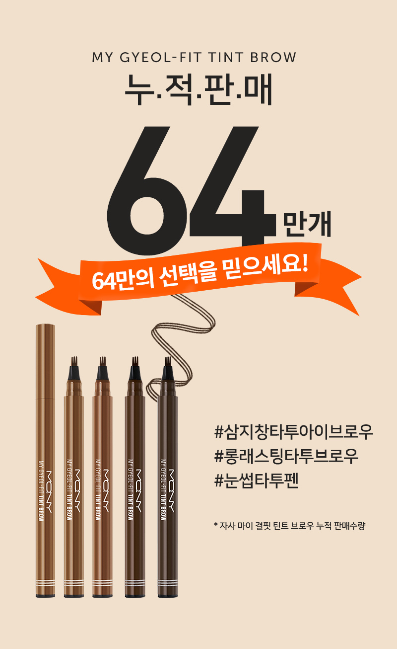 MQNY Trident Eyebrow Tattoo Pen Fixing Eyebrow