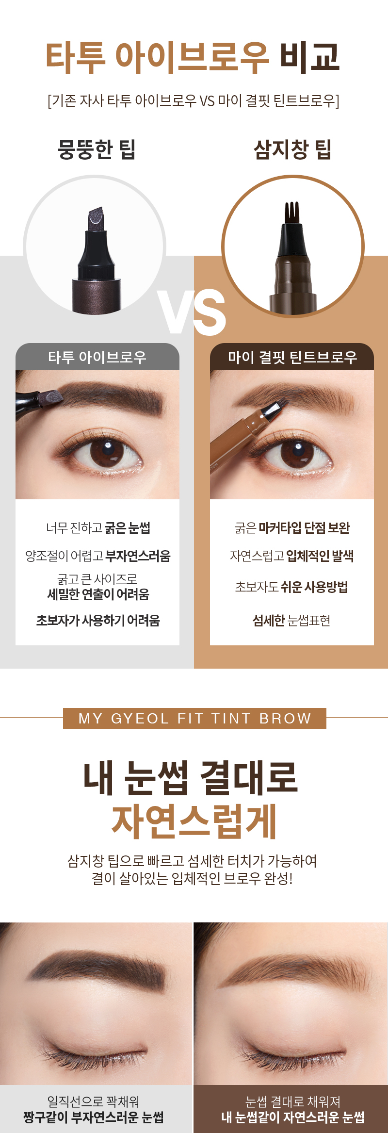 MQNY Trident Eyebrow Tattoo Pen Fixing Eyebrow