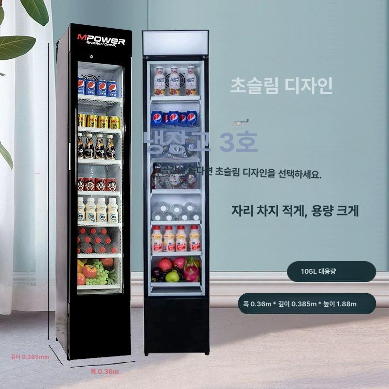 얇은냉장고 음료수 틈새 소형 술장고 투명 업소용 블랙 냉장 초슬림 화이트 105L - 상세 이미지 2