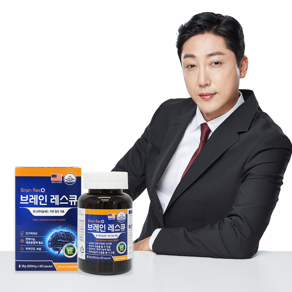 미국직수입 두뇌 포스파티딜세린 PS 2박스 포스파디딜세린 포스타디딜세린 기억력 건강 - 상세 이미지 2