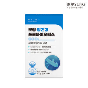 보령 장건강 프로바이오틱스 쿨 유산균 특허 4중 코팅 30포, 6개 맛있게 먹은 솔직 후기 - 상품 이미지 4