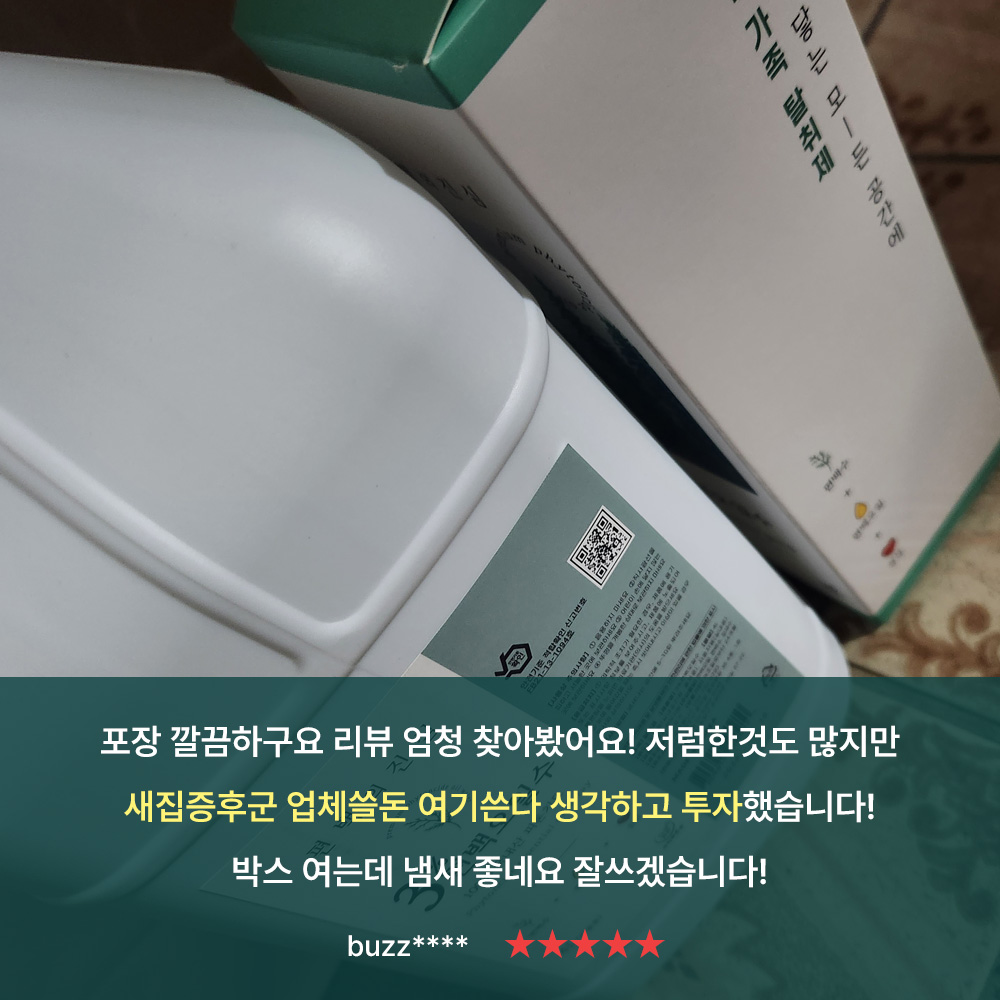 3%편백오일수 피톤치드 편백수 스프레이 새집증후군 제거 방법 베이크아웃 새차 새가구 포름알데히드 냄새 제거제 셀프 - 상세 이미지 2
