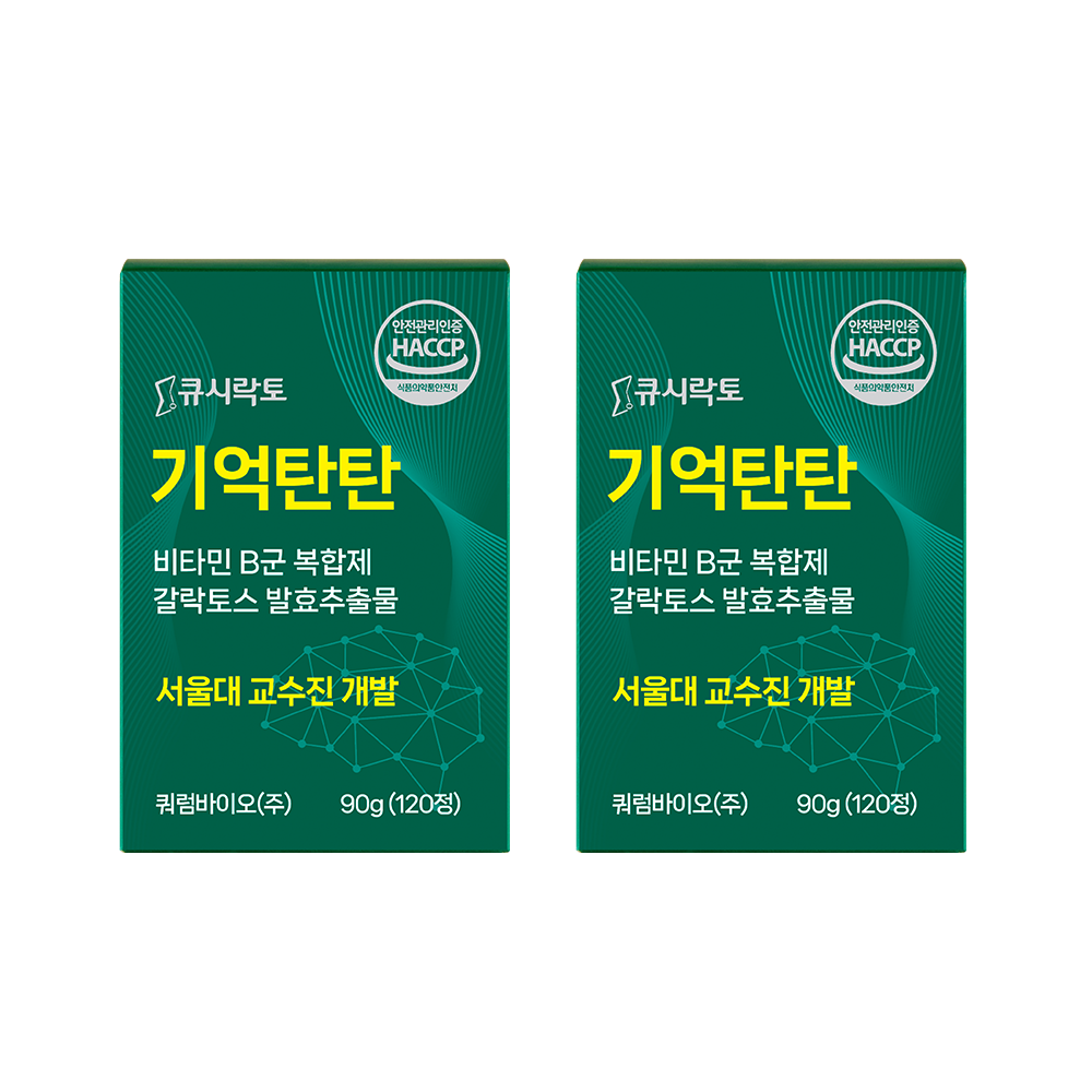 [서울대교수연구진 개발/특허성분] 큐시락토 기억탄탄 브레인 슈거 서울대 교수 개발 포스파티딜세린 대체 120정, 2개