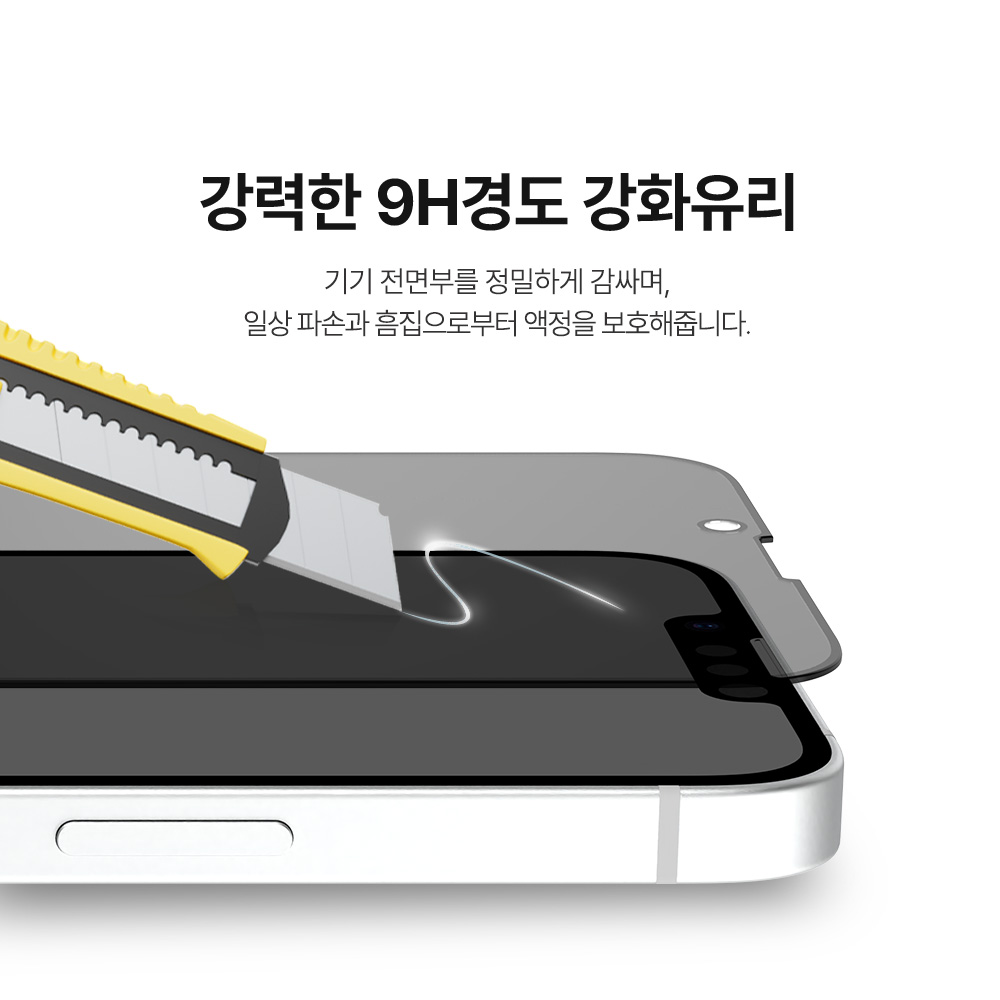랩씨 9H 사생활 정보 보호 프라이버시 풀커버 강화유리 액정보호필름 아이폰13-13프로-14-16e 공용, 2매입 - 상세 이미지 3