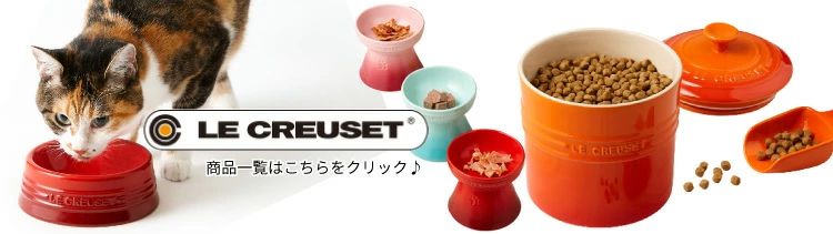 르크루제 LE CREUSET 강아지 고양이 반려동물 사료통 컨테이너 4컬러 - 상세 이미지 2