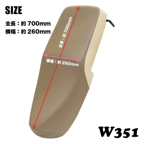 혼다 HONDA 아웃스탠딩 더블 시트 슈퍼커브 크로스커브 W-351 - 상세 이미지 2