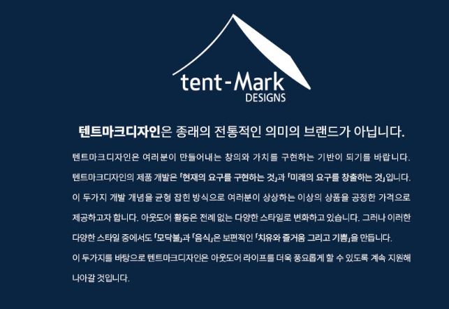 텐트마크디자인 타프 면 TC 헥사 타키비 커넥트 캠핑 - 상세 이미지 5