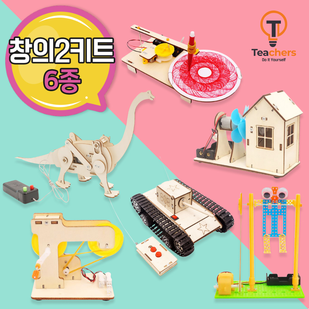티처스 STEAM 과학교구 창의키트 2탄 (6종) - 메인 이미지