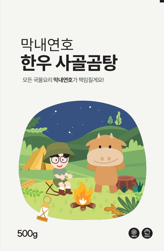 막내연호 한우 사골곰탕  500g x1팩  간편식 캠핑요리 사골 떡국 레시피 - 상세 이미지 3