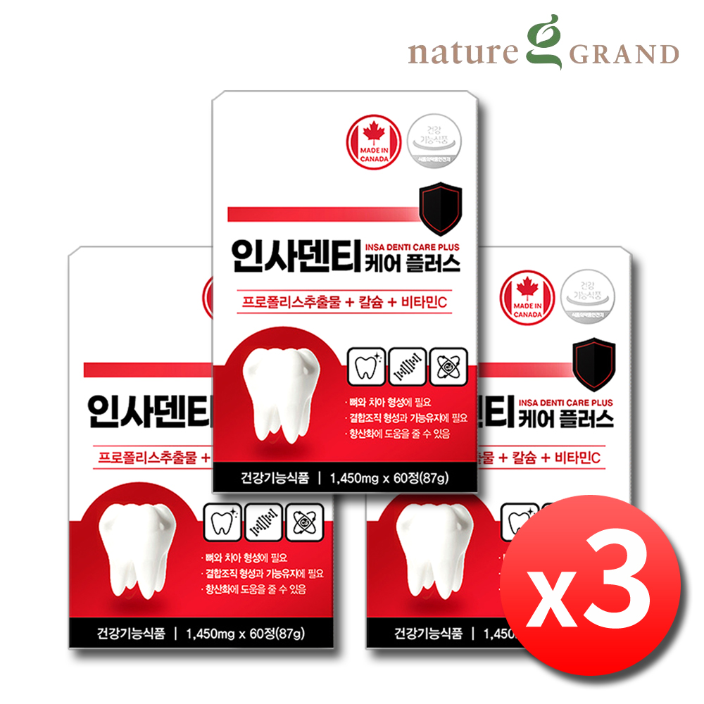 인사 덴탈 케어 이탄탄 이빨 치아 건강 칼슘 영양제 약6개월