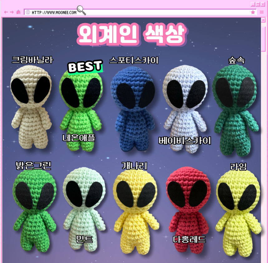 핸드메이드 외계인키링 왹져키링 뜨개인형 키링 열쇠고리 - 상세 이미지 3