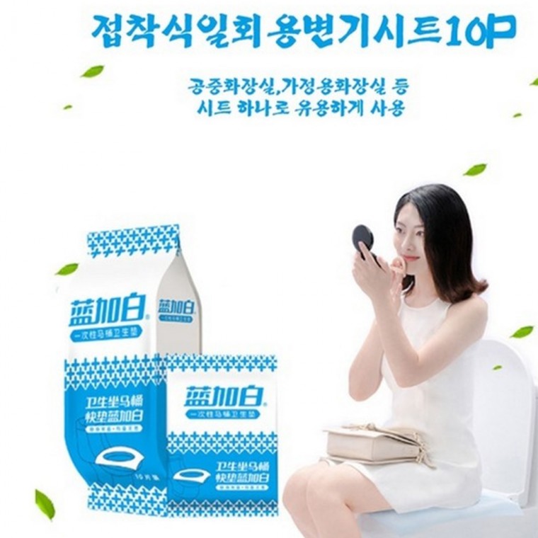 접착식 일회용 변기시트 10p 휴대용 변기커버시트 위생 화장실 - 상품 이미지