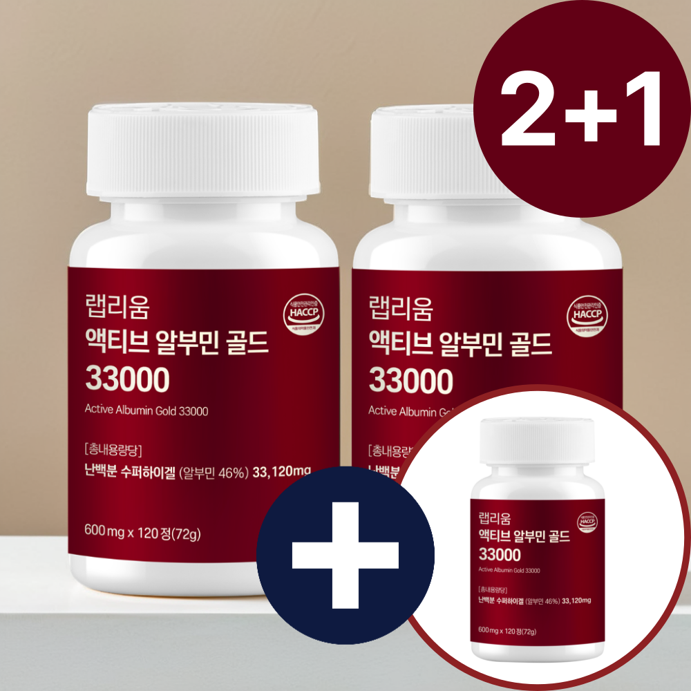 알부민 액티브 골드 플러스 360정 프리미엄 고함량 맥스 난백 영양제 효능 기력관리 - 메인 이미지