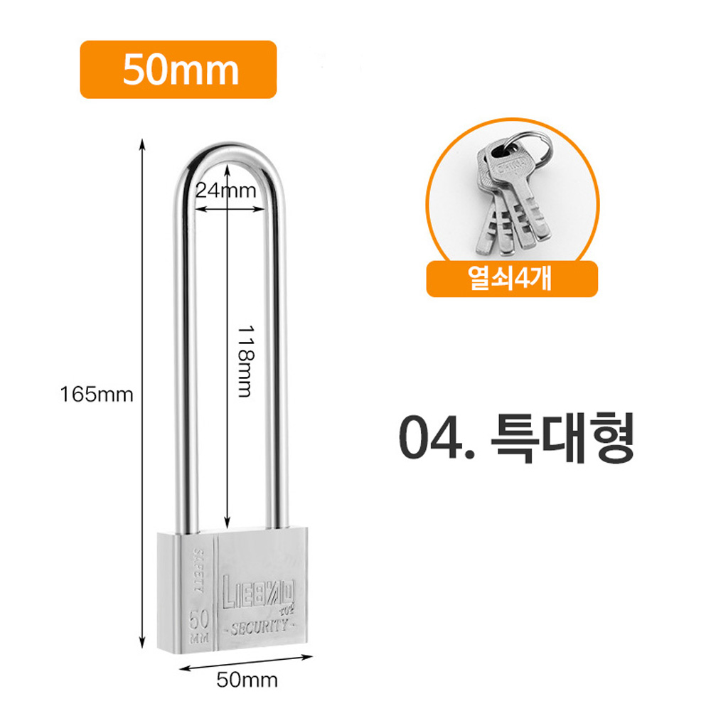 긴 자물쇠 장고리 열쇠 - 상세 이미지 3