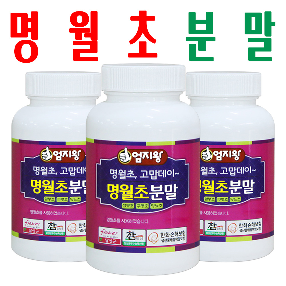 명월초분말/ 명월초가루/ 삼붕초가루/ 지하 170m 청정수 깨끗한 재배/ 2+1이벤트 - 메인 이미지