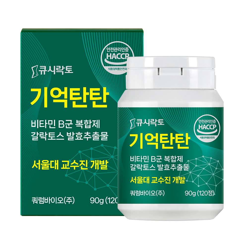 [서울대교수연구진 개발/특허성분] 큐시락토 기억탄탄 브레인 슈거 서울대 교수 개발 포스파티딜세린 대체 120정, 1개