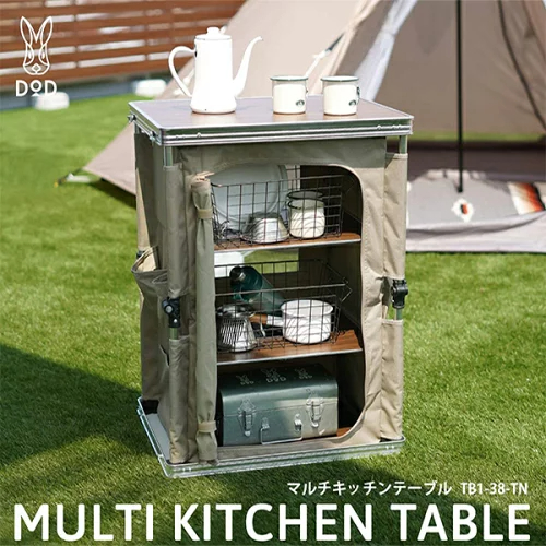 디오디 DOD 캠핑용 멀티 캠핑 키친 테이블 TB1-3 베이지