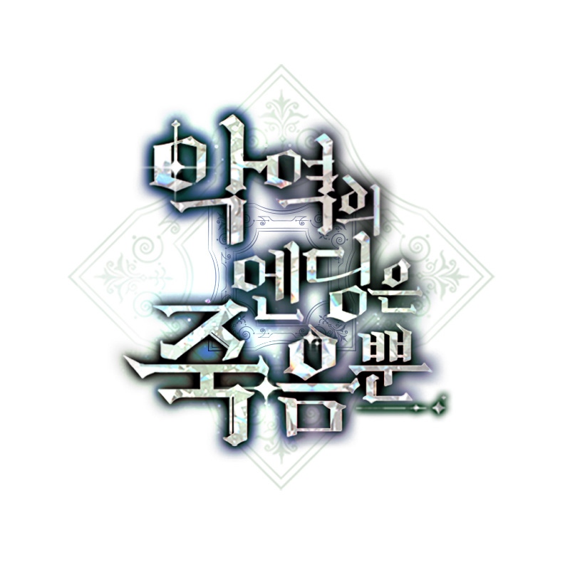 The ending of the villain is only death, four types of tin case stickers