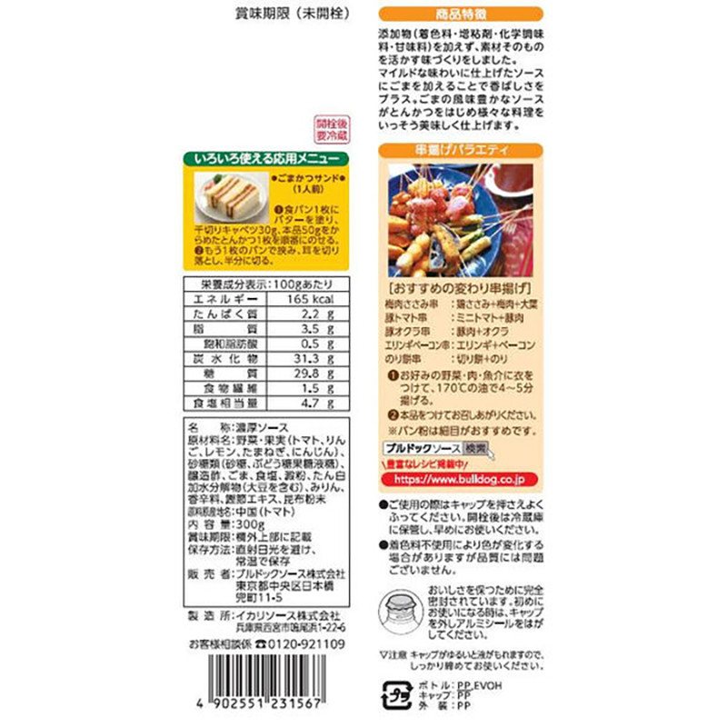불독 참깨 돈까스 소스 300g - 하카타몰