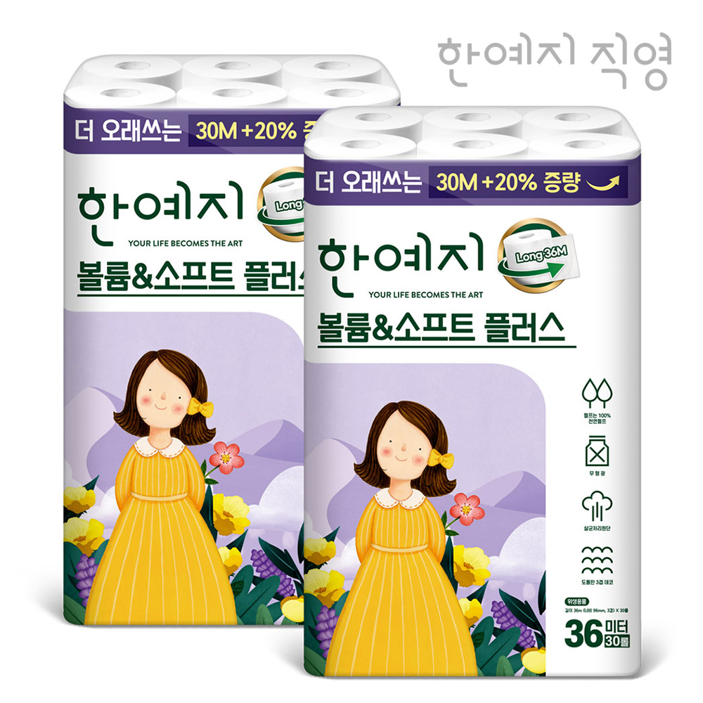 볼륨앤소프트 플러스 3겹 36m 30롤 2팩 천연펄프 화장지