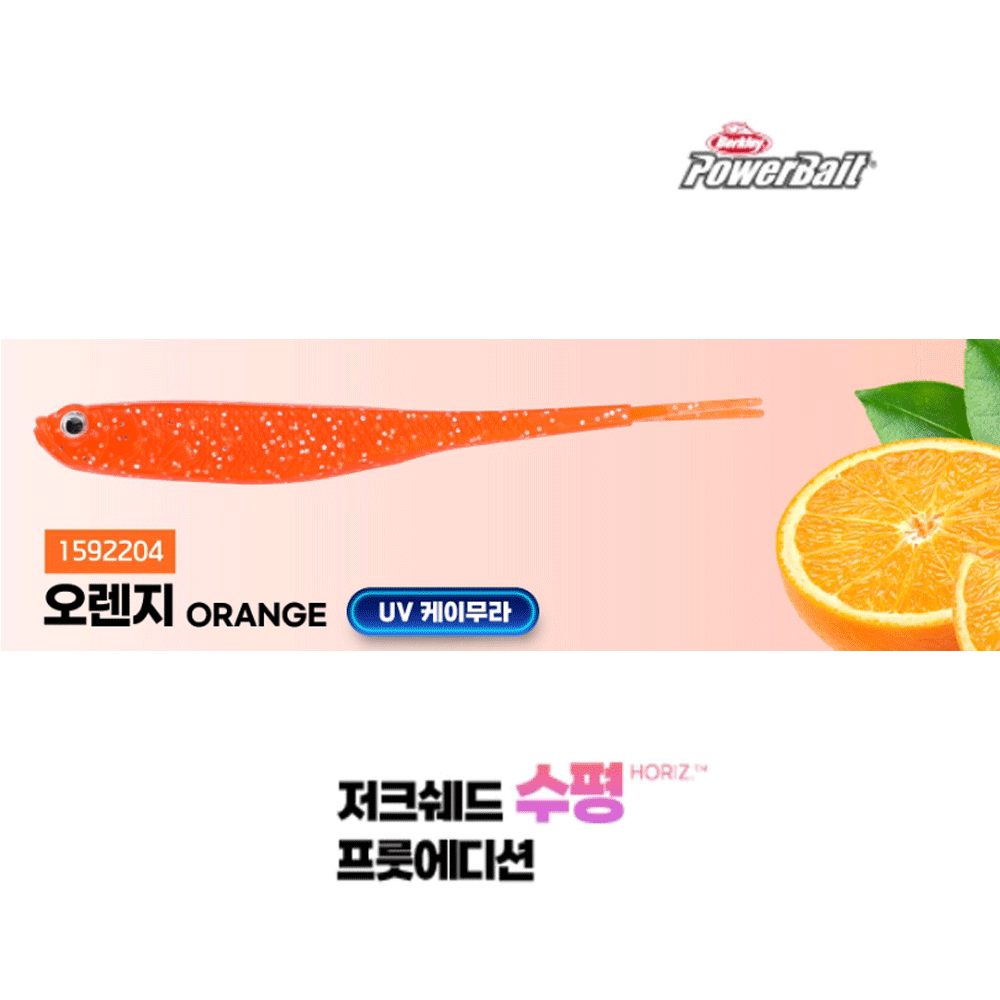 버클리 파워 저크쉐드 수평 프룻에디션 광어 다운샷 루어 웜 소프트베이트 오렌지, 12.7cm(5인치) - 메인 이미지