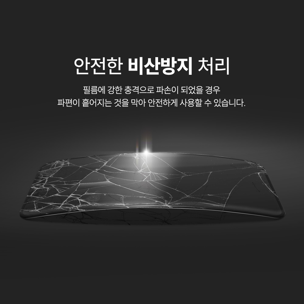 랩씨 9H 사생활 정보 보호 프라이버시 풀커버 강화유리 액정보호필름 아이폰13-13프로-14-16e 공용, 2매입 - 상세 이미지 4