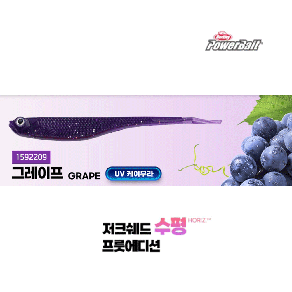 버클리 파워 저크쉐드 수평 프룻에디션 광어 다운샷 루어 웜 소프트베이트 그레이프, 12.7cm(5인치) - 상품 이미지