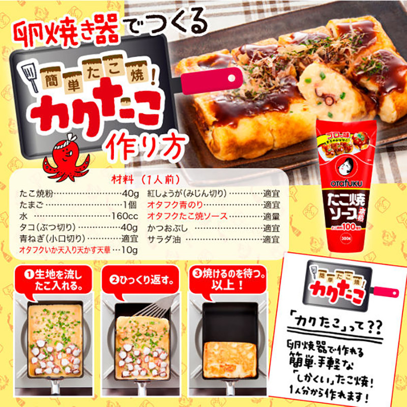 오타후쿠 타코야끼 소스 300g - 하카타몰