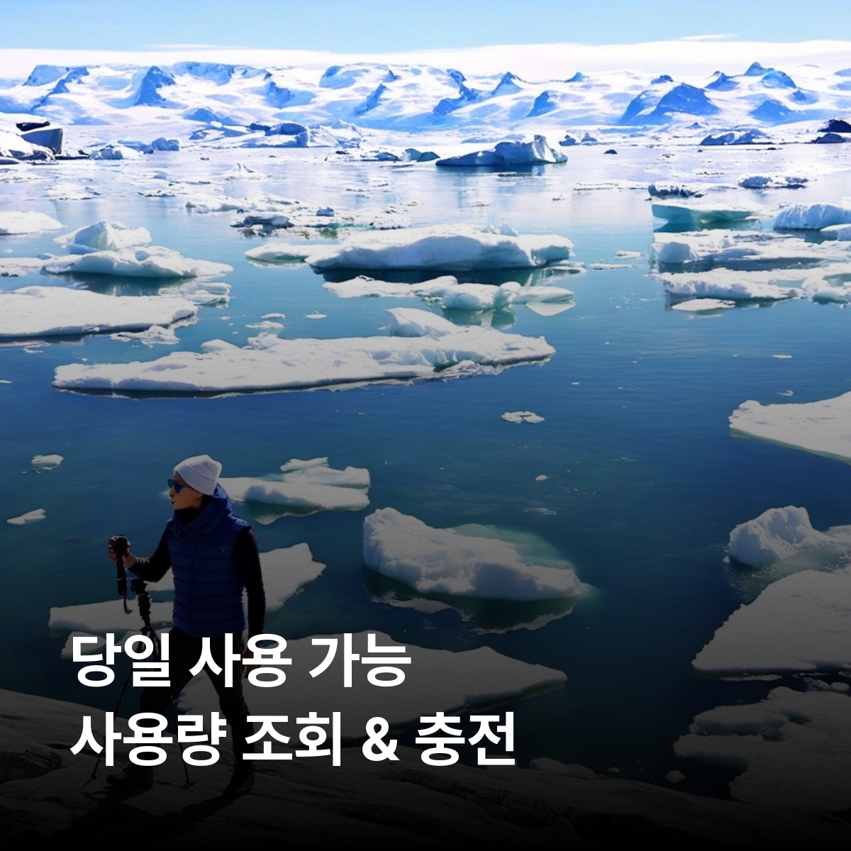 그린란드 로컬망 이심 eSIM TELE Greenland 누크 일루리사트 카코르토크 일루리사트 아이스피요르드 디스코 베이 노스 이스트 그린란드 국립공원 이심통 - 상세 이미지 4
