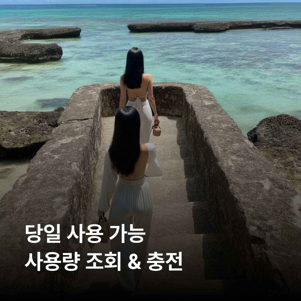 미국 괌 로컬망 이심 eSIM GTA 데이터 무제한 하갓냐 투몬 타무닝 사랑의 절벽 리티디안 비치 스페인 광장 아산 해변 공원 피시아이 전망대 이심통 - 상세 이미지 4