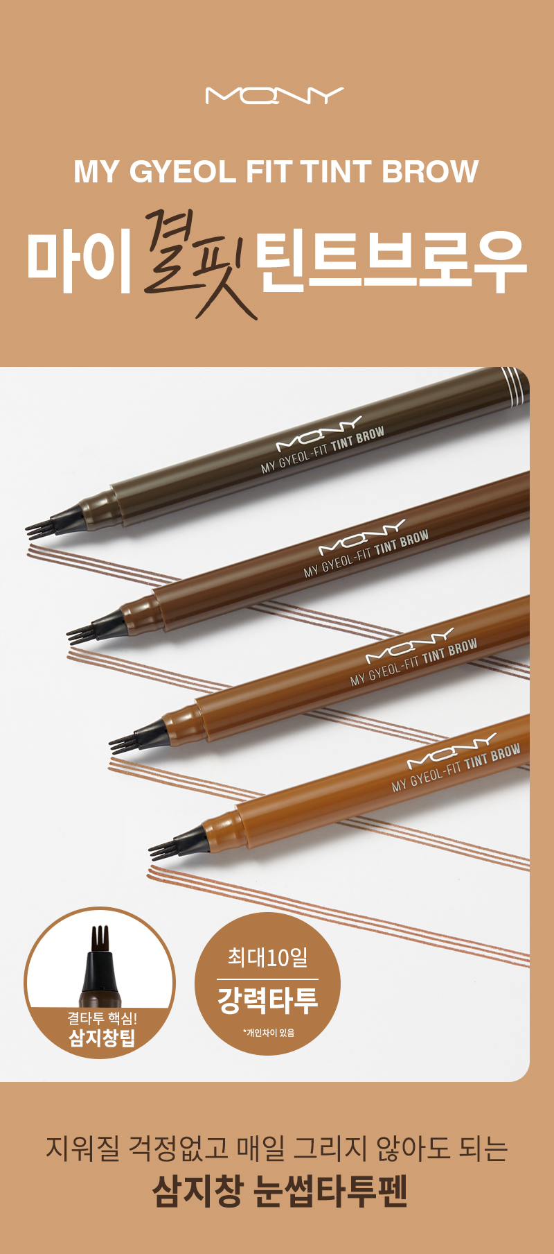 MQNY Trident Eyebrow Tattoo Pen Fixing Eyebrow