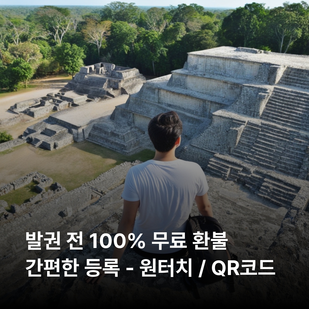 과테말라 로컬망 이심 eSIM Comcel 과테말라시티 안티구아 플로레스 케찰테낭고 티칼 국립공원 아티틀란 호수 세물참페이 리오 둘세 파카야 화산 이심통 - 상세 이미지 2