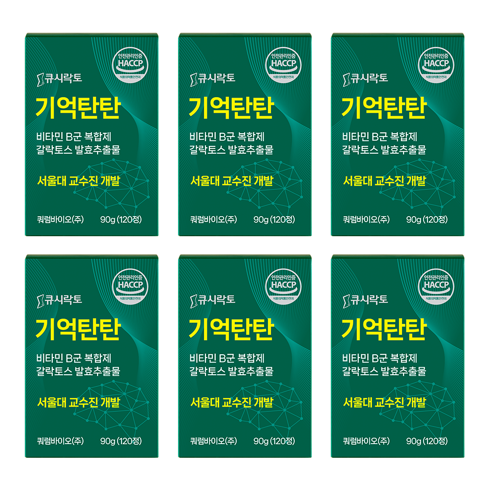 [서울대교수연구진 개발/특허성분] 큐시락토 기억탄탄 브레인 슈거 서울대 교수 개발 포스파티딜세린 대체 120정, 6개