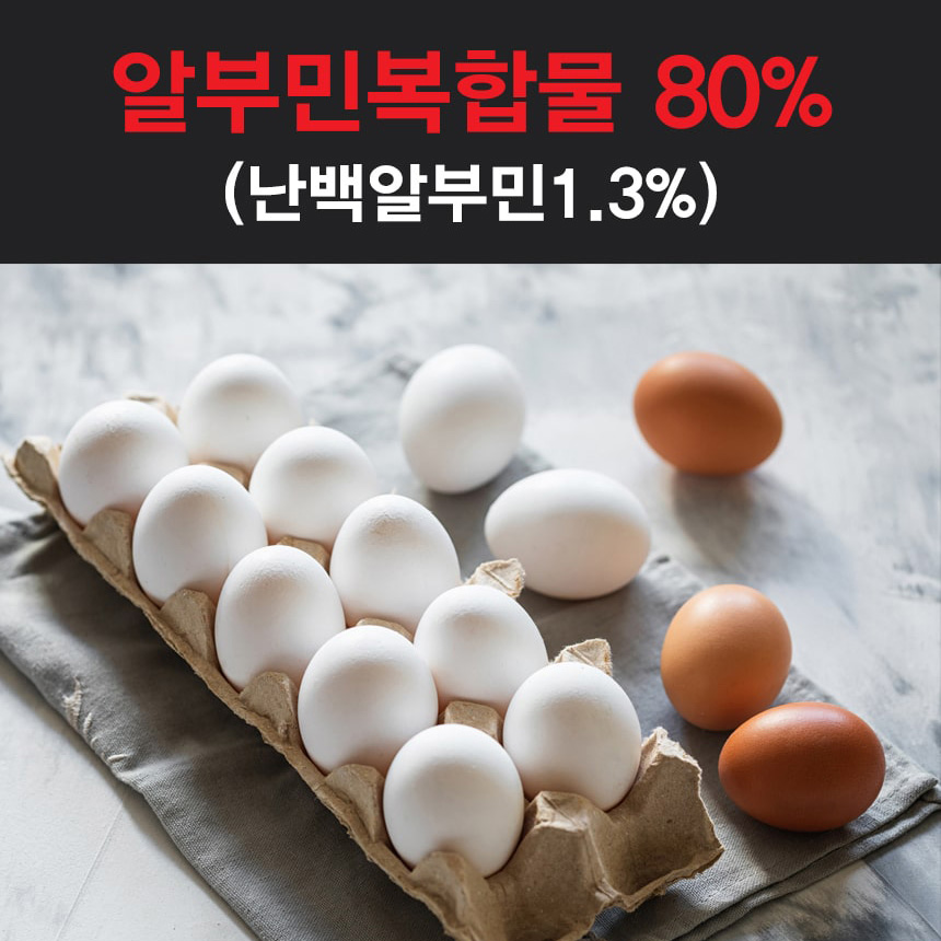보령 알부민 효능 마시는알부민 골드 30병 - 상세 이미지 4