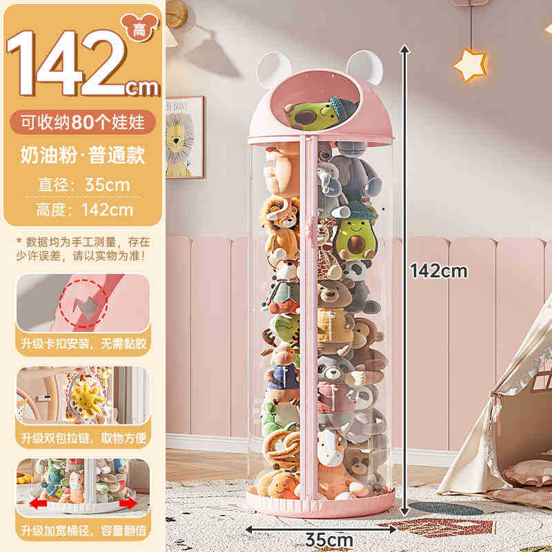 팬더 인형 보관함 원형 수납통 투명 장난감 정리함 112cm 화이트 이미지 6