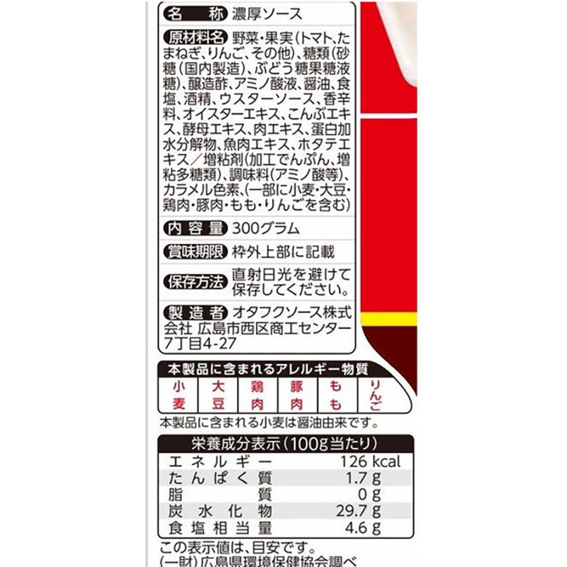 오타후쿠 타코야끼 소스 300g - 하카타몰
