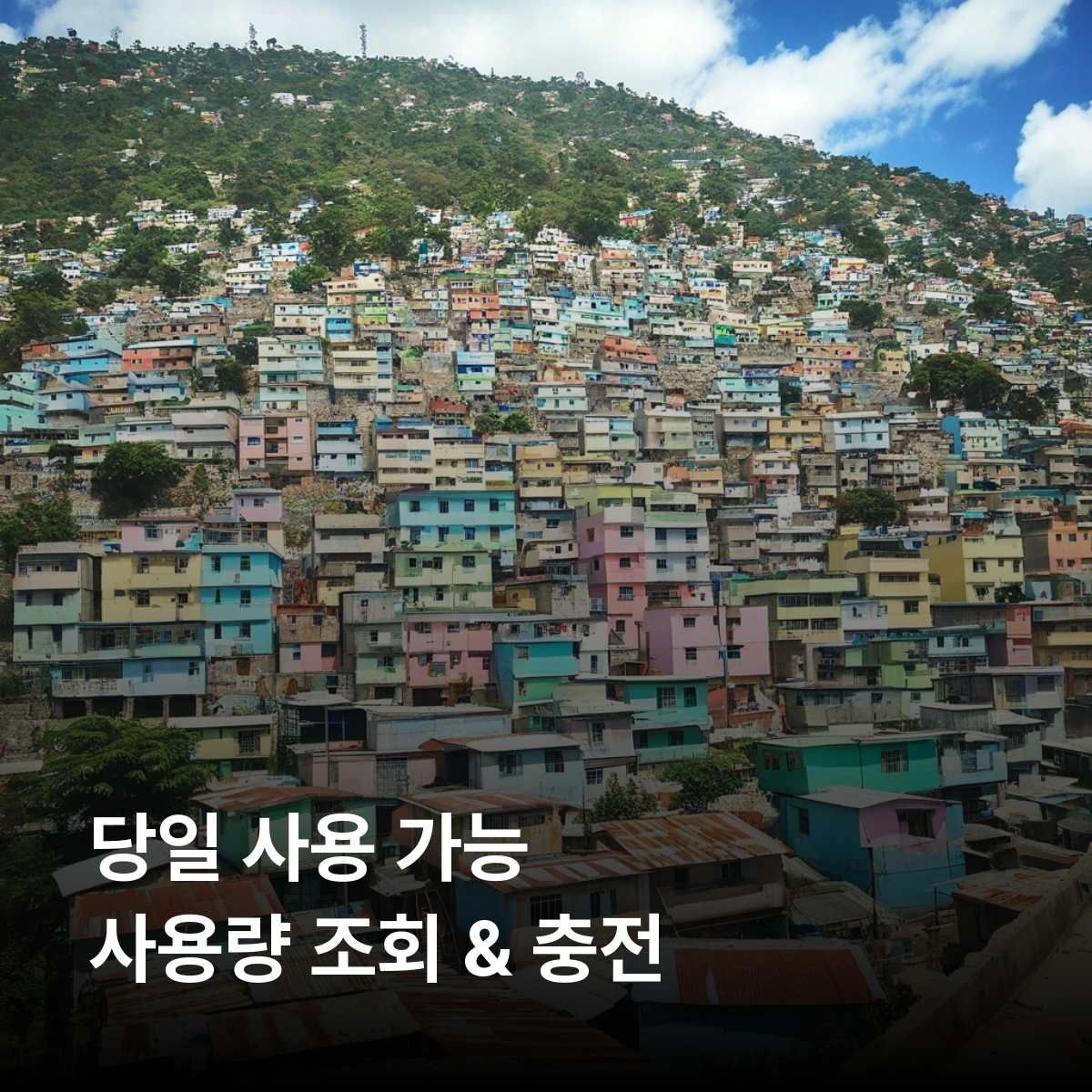 아이티 로컬망 이심 eSIM Digicel 포르토프랭스 카프아이시엥 자크멜 레카이 라 시타델 라페리에르 바신 블뢰 자크멜 카니발 라바디 해변 이심통 - 상세 이미지 4