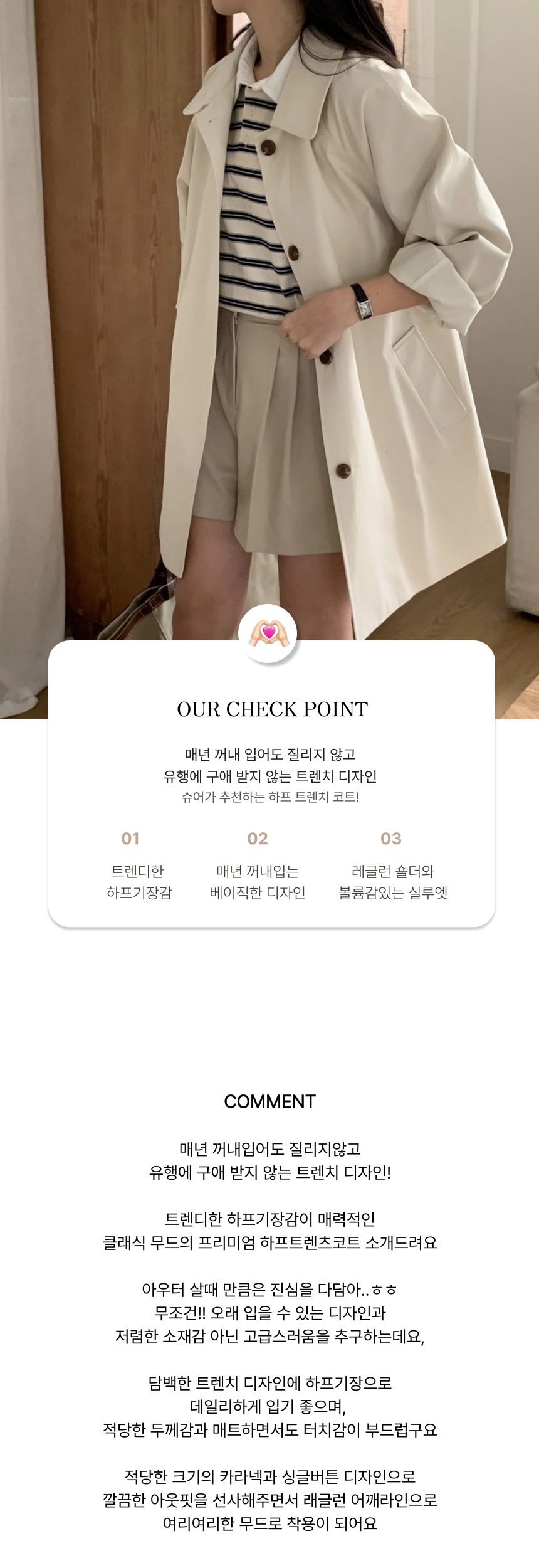 [당일출고/봄코트🌸] 루즈핏 하프트렌치코트 바바리코트 하프코트 트렌치자켓 (데일리룩/나들이룩/벚꽃룩/개강룩) 상세 이미지 4