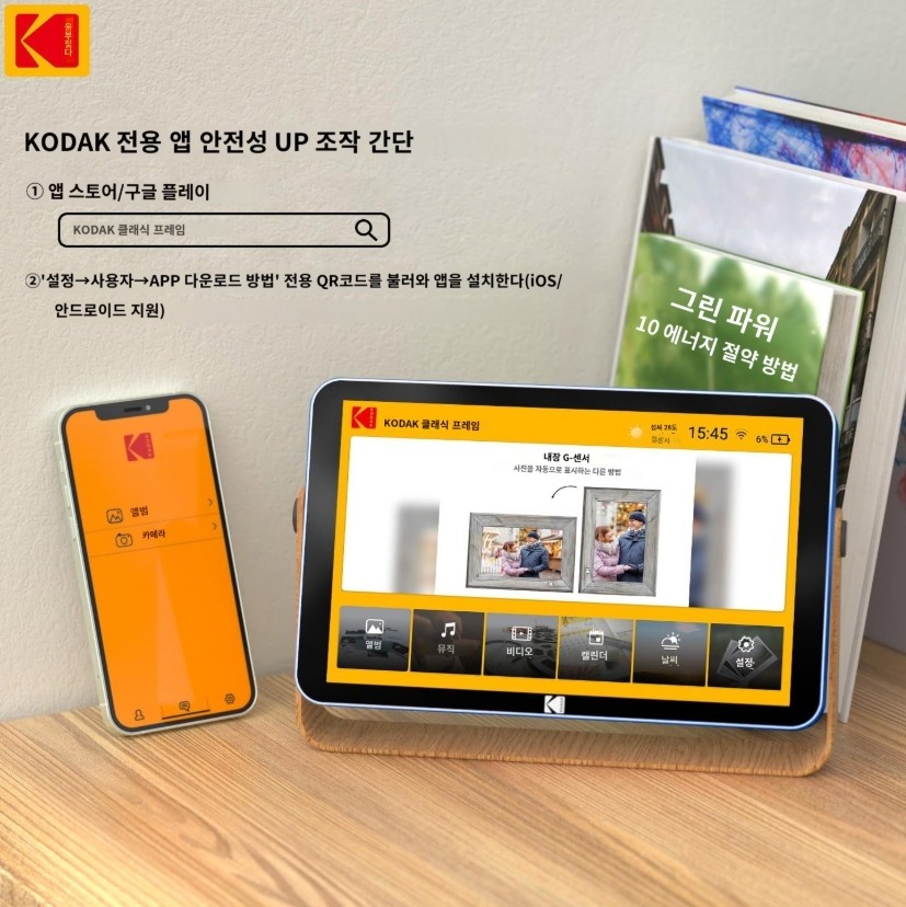 코닥 KODAK 디지털 액자 포토 프레임 Wifi 16GB 터치 패널 블루 - 상세 이미지 5
