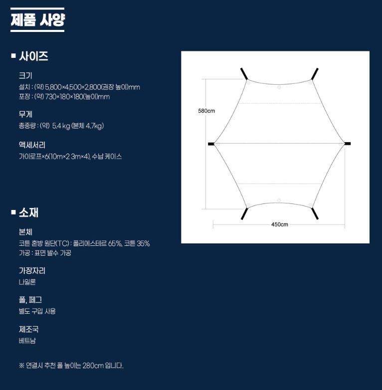 텐트마크디자인 타프 면 TC 헥사 타키비 커넥트 캠핑 이미지 7