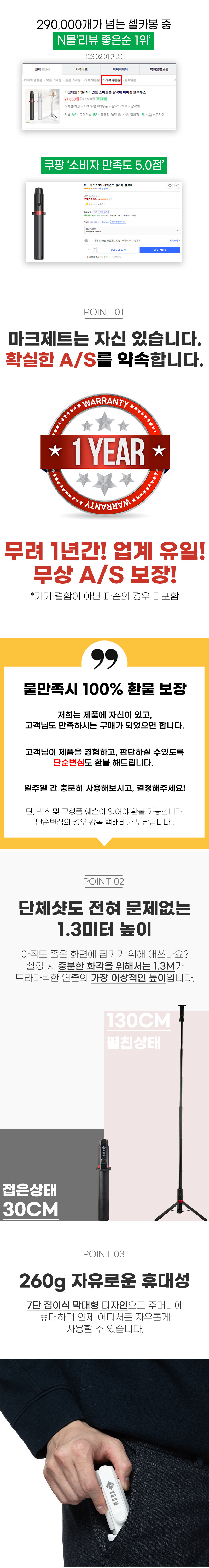 마크제트 1.3M 스마트폰 삼각대 경량 카메라 미니 삼각대 여행용 휴대용 판매처 상세 정보 이미지 3