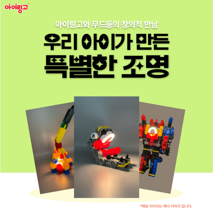 아이링고 어메이징 스토리1 1070pcs 유치원교구 블럭장난감 판매처 상세 정보 이미지 1