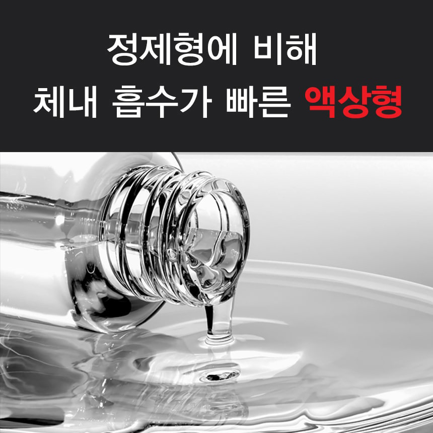 보령 알부민 효능 마시는알부민 골드 30병 - 상세 이미지 3